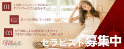 ハワイアンスパ~MAHALO~